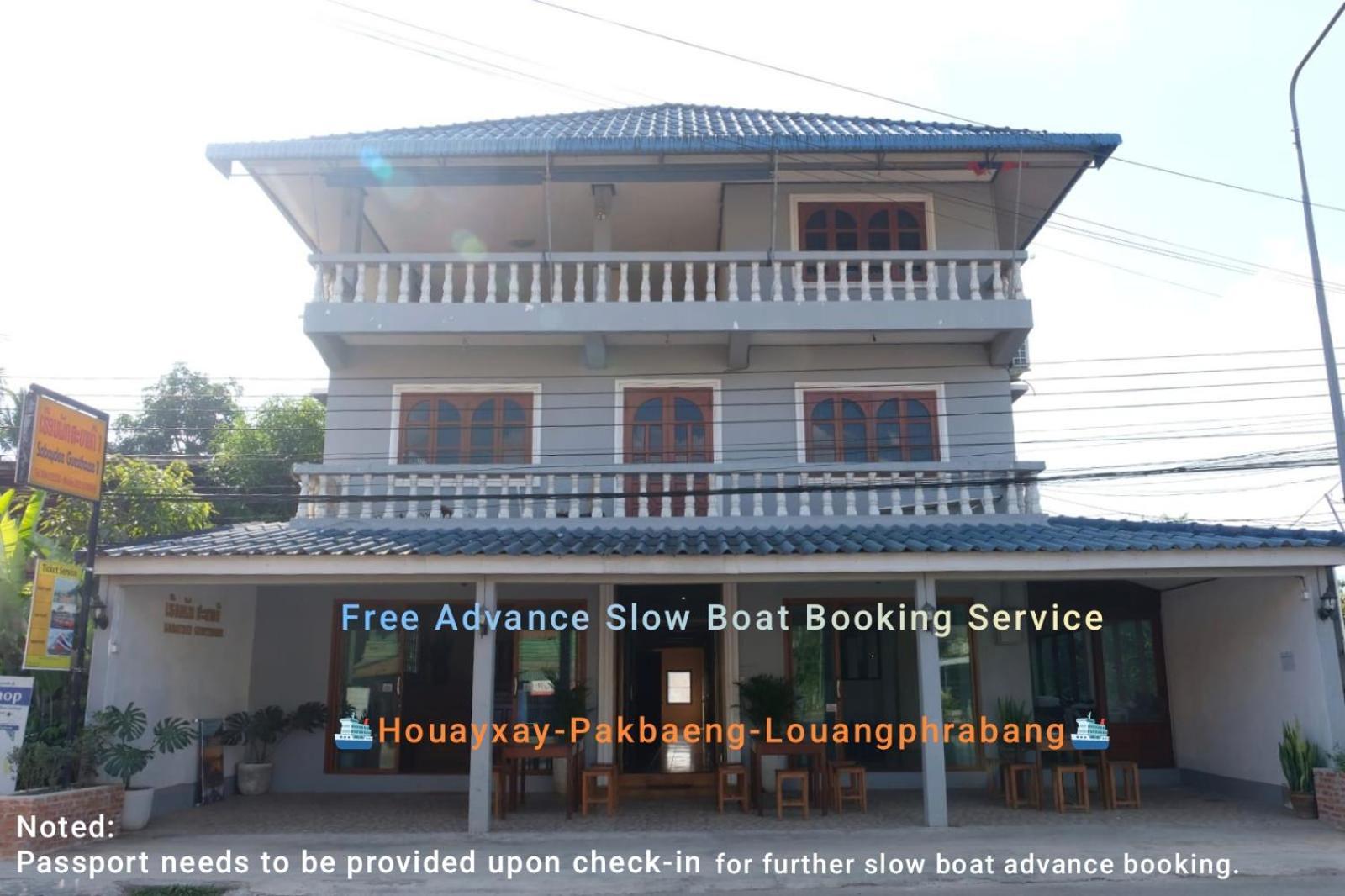 Sabaydee Guesthouse 会晒 外观 照片